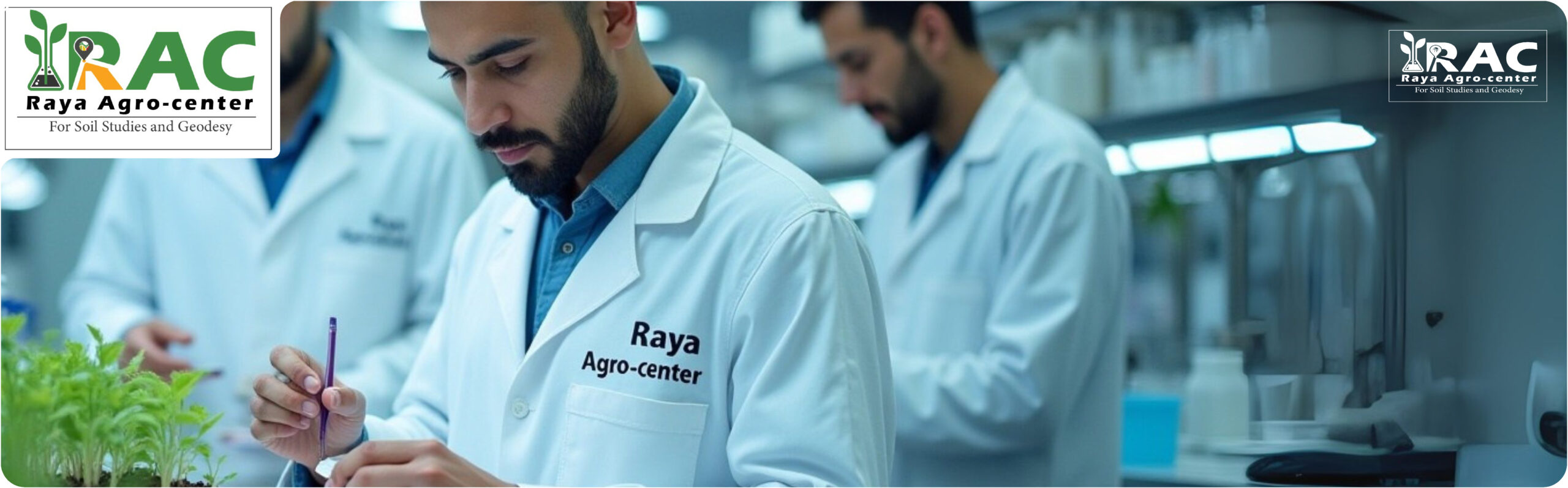 خلفية معمل راية